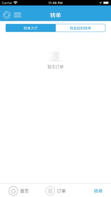 方达配送截图3