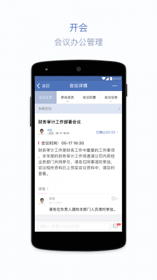 蓝信官方app截图3