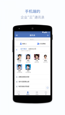 蓝信官方app截图5