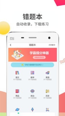 云成绩app截图4