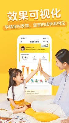 腾讯开心鼠英语app截图4