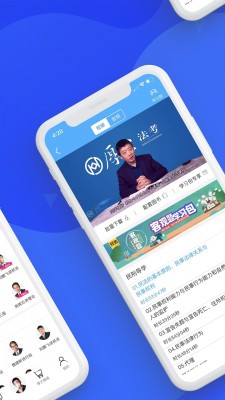 厚大司考官方免费课堂截图2