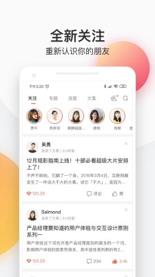 简书app截图4