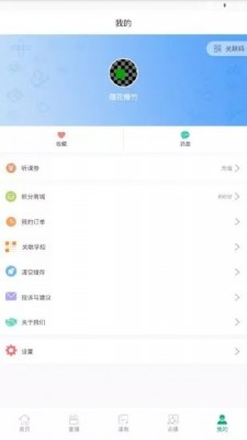 济南市教育资源公共服务平台app截图5