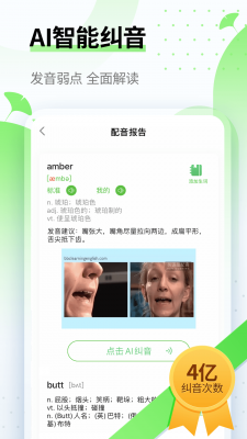 英语趣配音app截图2