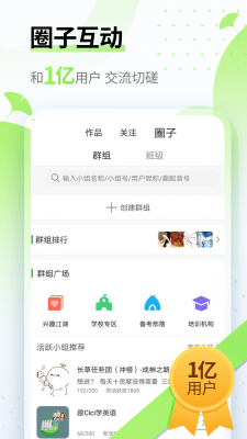 英语趣配音app截图3