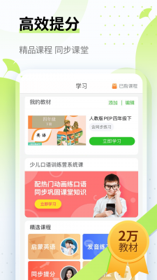 英语趣配音app截图4