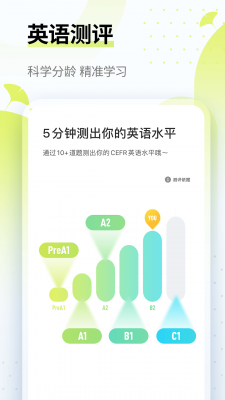 英语趣配音app截图5