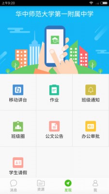 武汉教育云app截图2