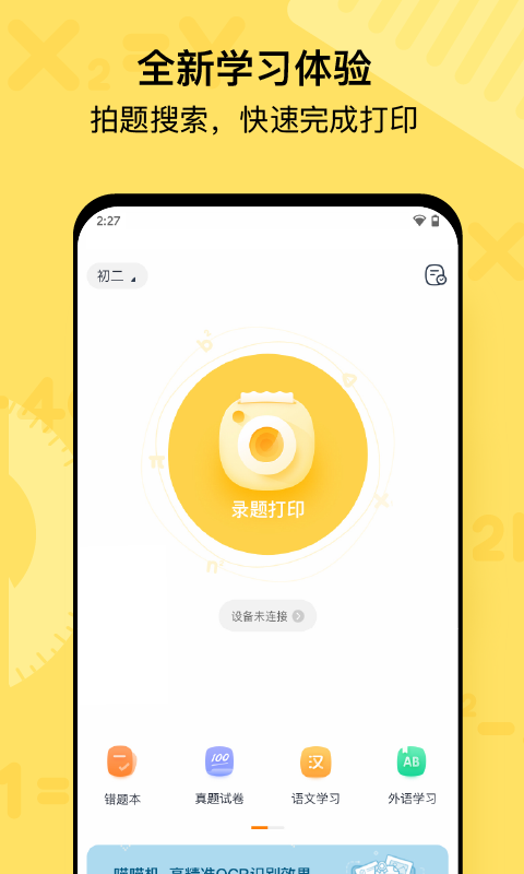 喵喵机app截图1