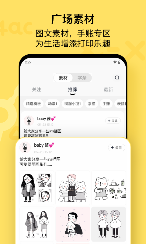 喵喵机app截图4