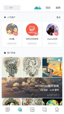 inner安卓版截图4