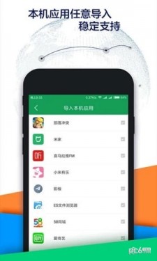 谷歌空间官方正版截图5