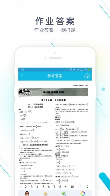 作业精灵2021年最新版截图3