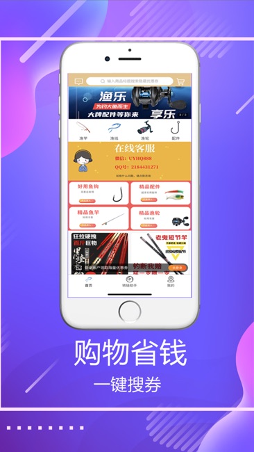 U优惠券APP截图1