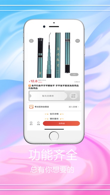 U优惠券APP截图3