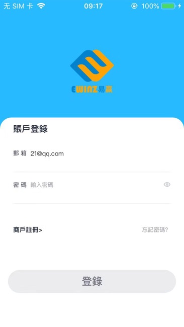 Ewinz商户端截图1