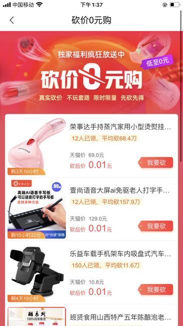 乐大米返利截图2