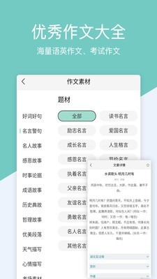 作业盒子app截图3