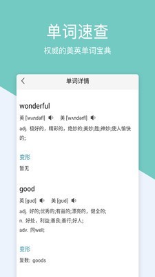 作业盒子app截图4