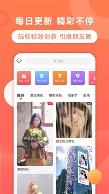 趣推app截图2