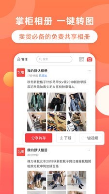 趣推app截图3