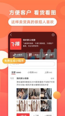 趣推app截图4