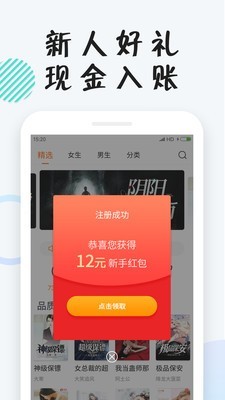 小狸阅读app截图1