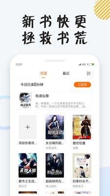 小狸阅读app截图2