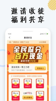 小狸阅读app截图5