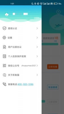 抓鱼猫app截图3