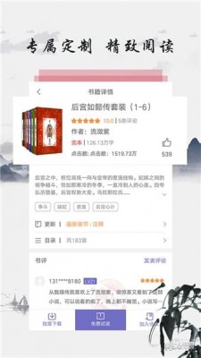 东古图书安卓版截图3