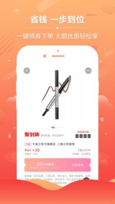 点点券app截图1