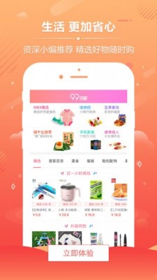 点点券app截图3