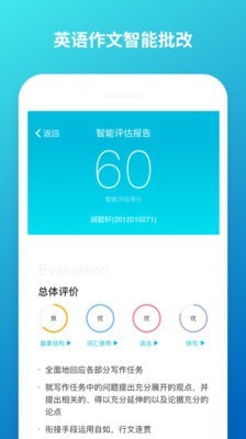 云班课app截图3