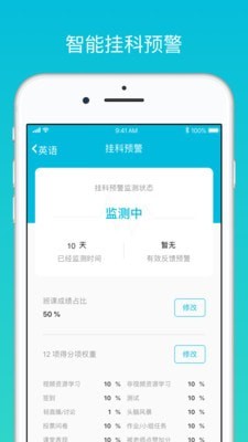 云班课app截图5