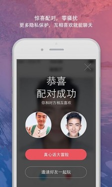 翻牌子app截图2