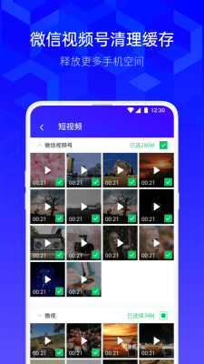 腾讯手机助手app截图4