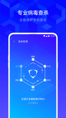 腾讯手机助手app截图5