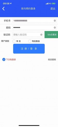 斑马会员手机版截图5