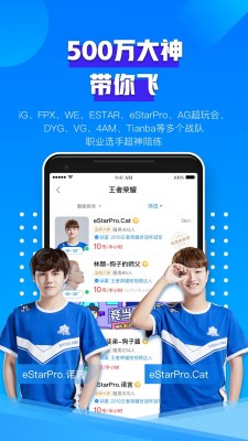 比心陪练师app截图4