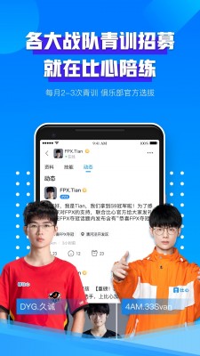 比心陪练师app截图5