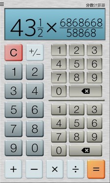 分数计算器app截图4