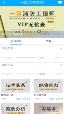 一只船教育app截图1