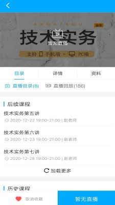 一只船教育app截图2