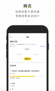 晓黑板app截图4