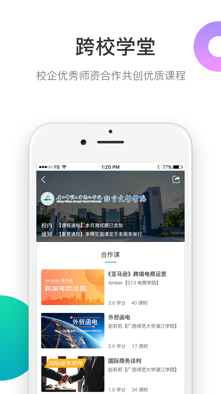 513教育app截图2