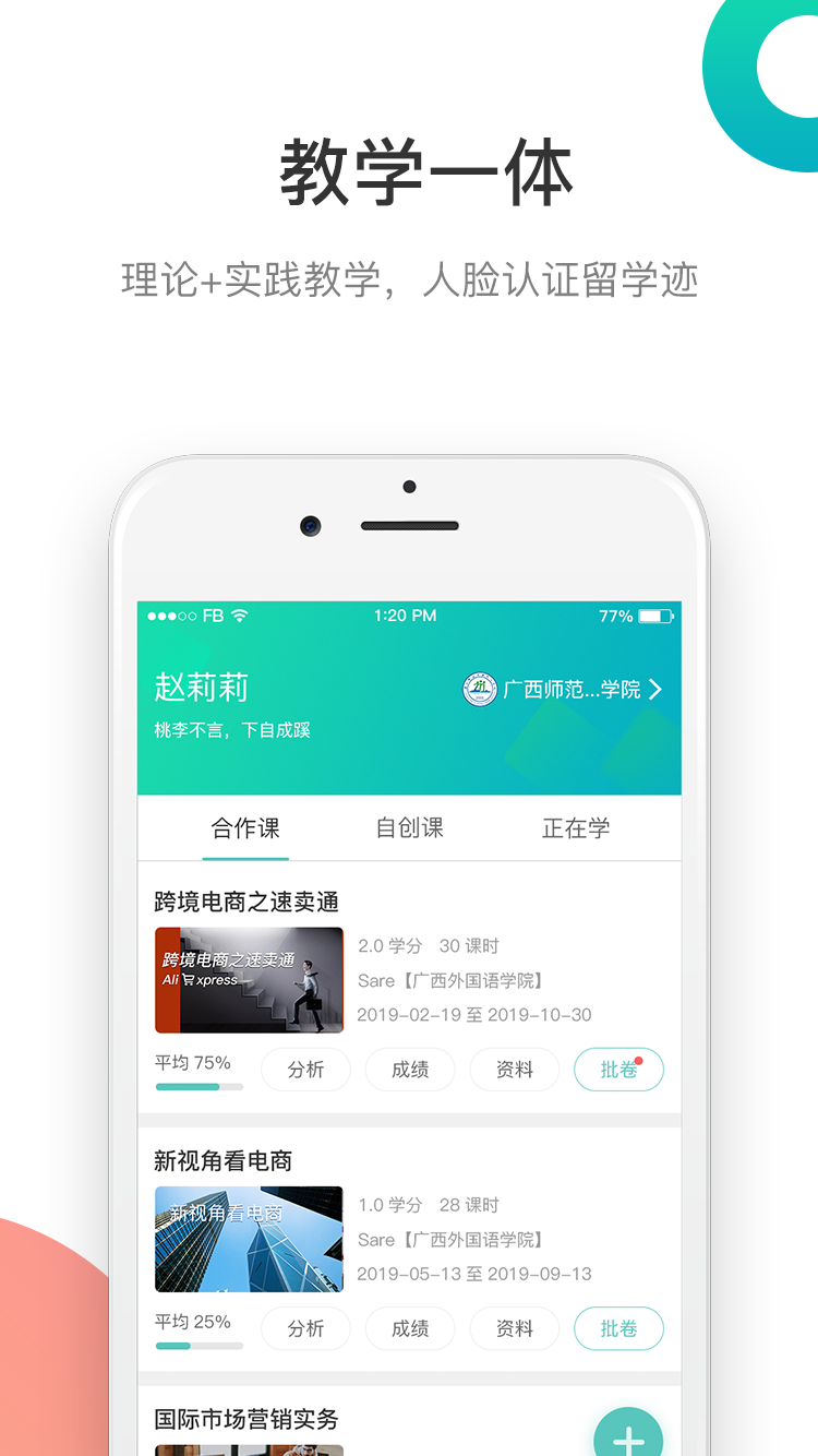 513教育app截图4