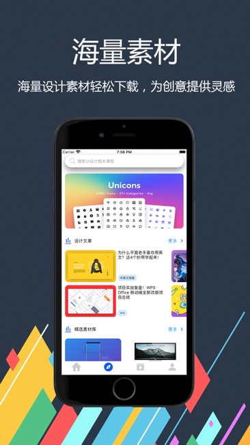 UI设计截图2