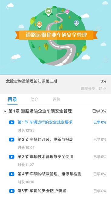 职岗云盟截图1